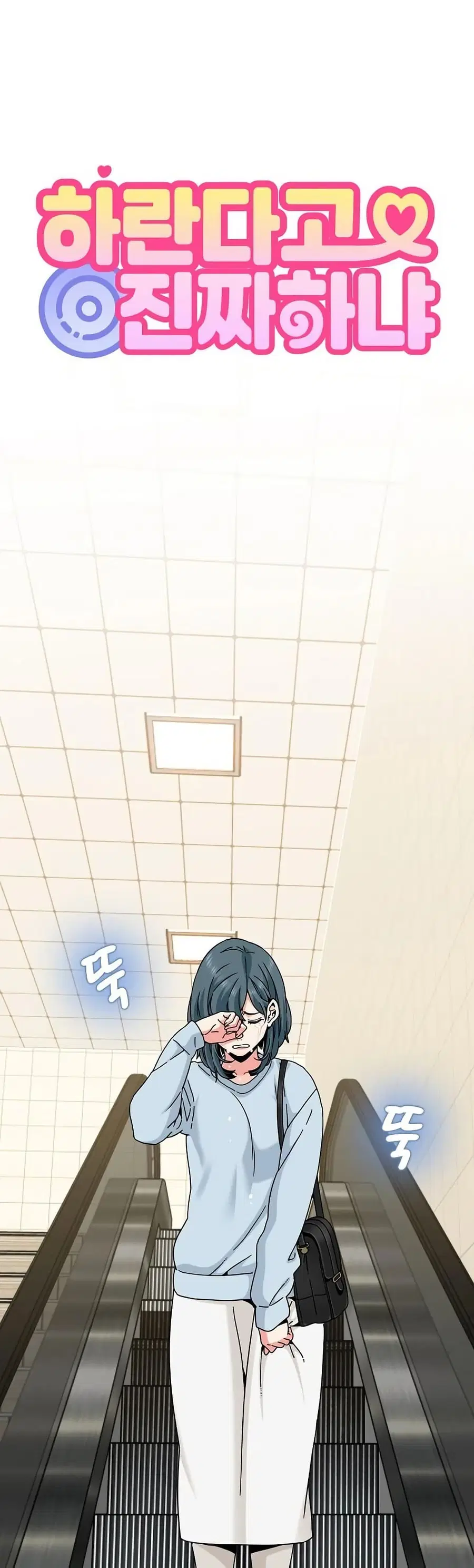 The Turning Point ตอนที่ 108 — page 3 of 50