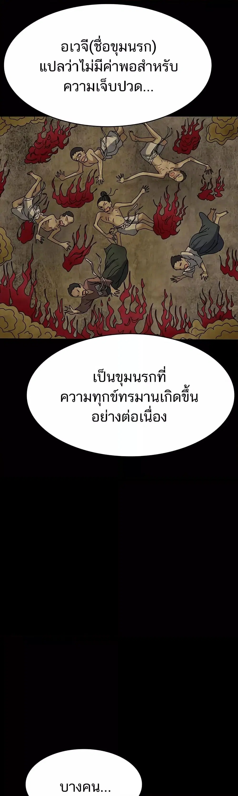 Night Hospital ตอนที่ 67 — page 3 of 60
