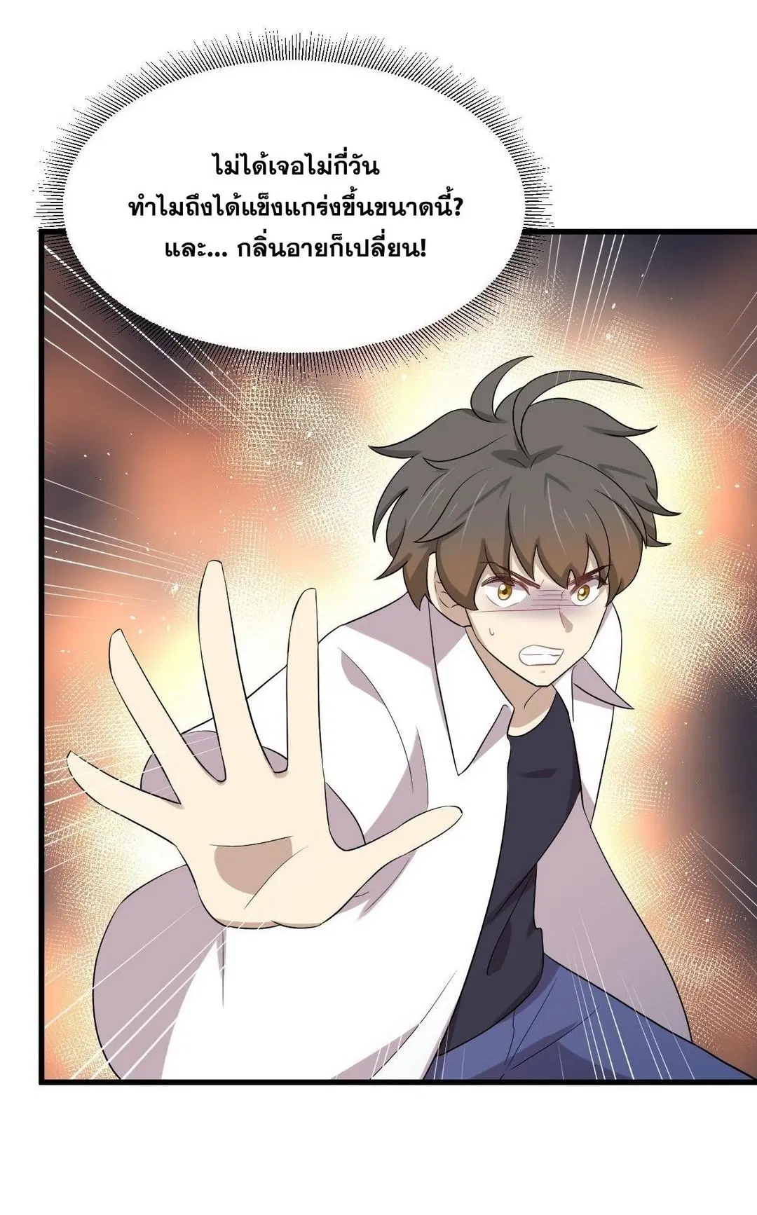 Immortal Swordsman in the Reverse World ตอนที่ 375 — page 30 of 41