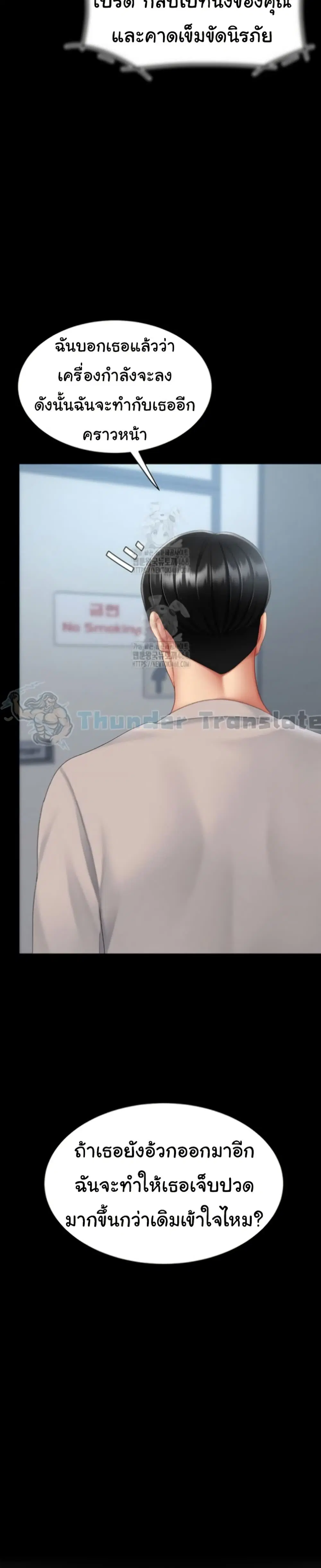 Go Ahead Mom ตอนที่ 114 — page 6 of 51