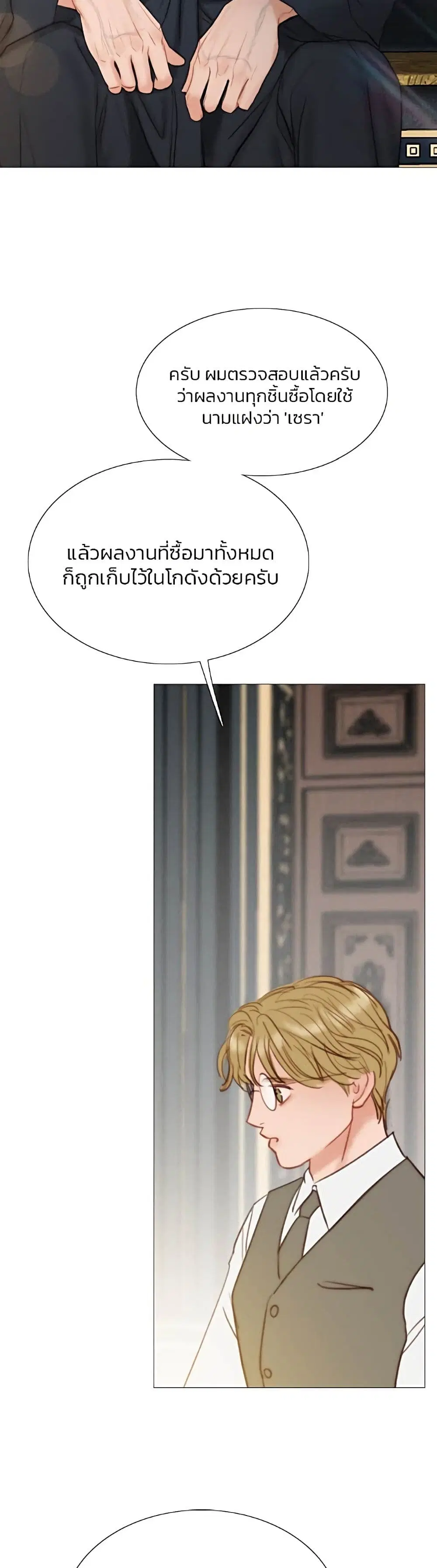Serena ตอนที่ 37 — page 12 of 52