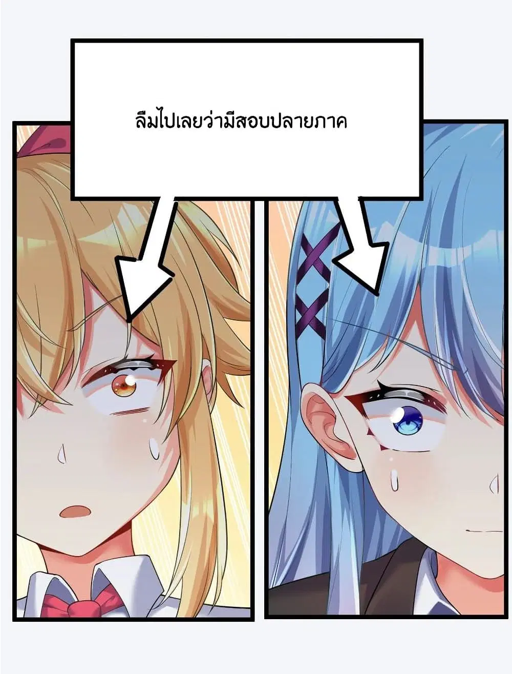 What Happended? Why I become to Girl? ตอนที่ 71 — page 36 of 49