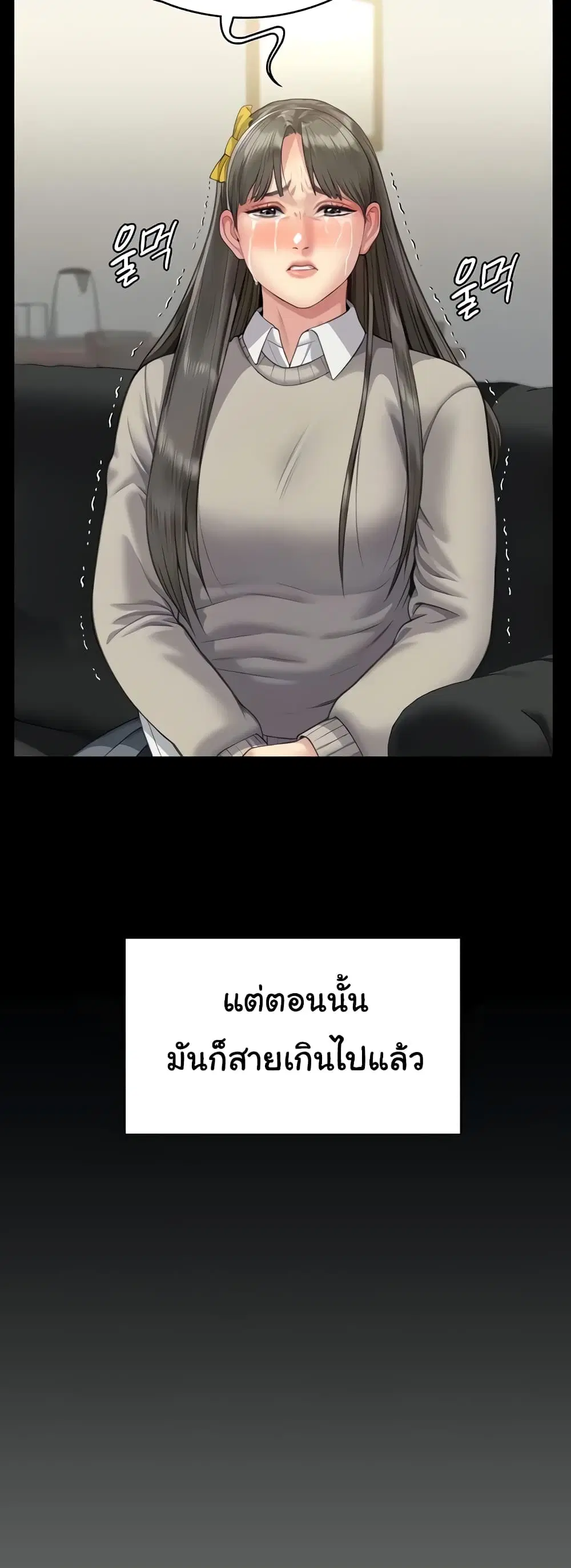Queen Bee ตอนที่ 322 — page 36 of 80