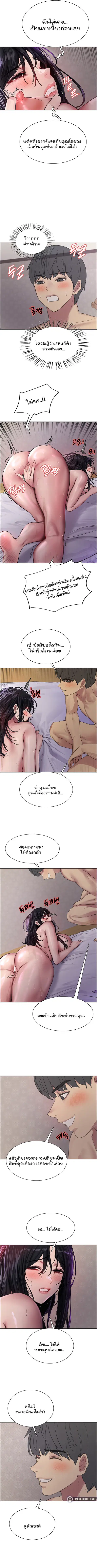 Sex-Stop Watch ตอนที่ 32 — page 7 of 13
