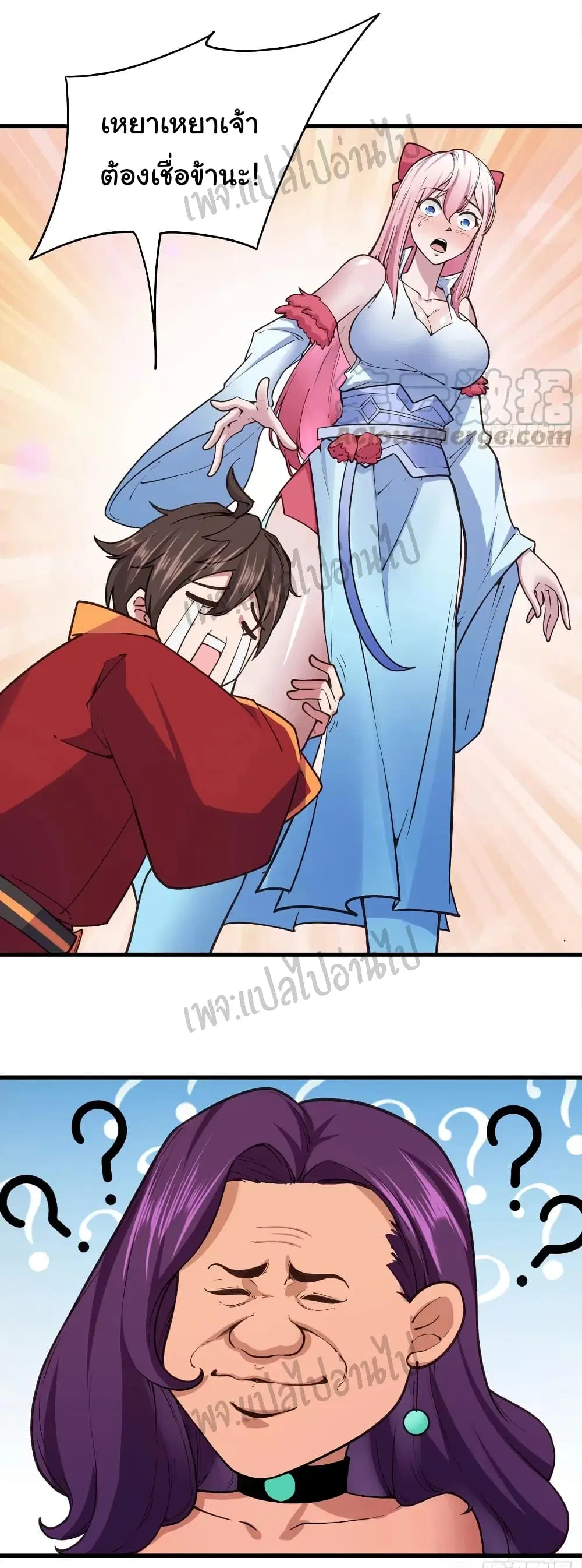 Super Harem Card ตอนที่ 115 — page 3 of 23