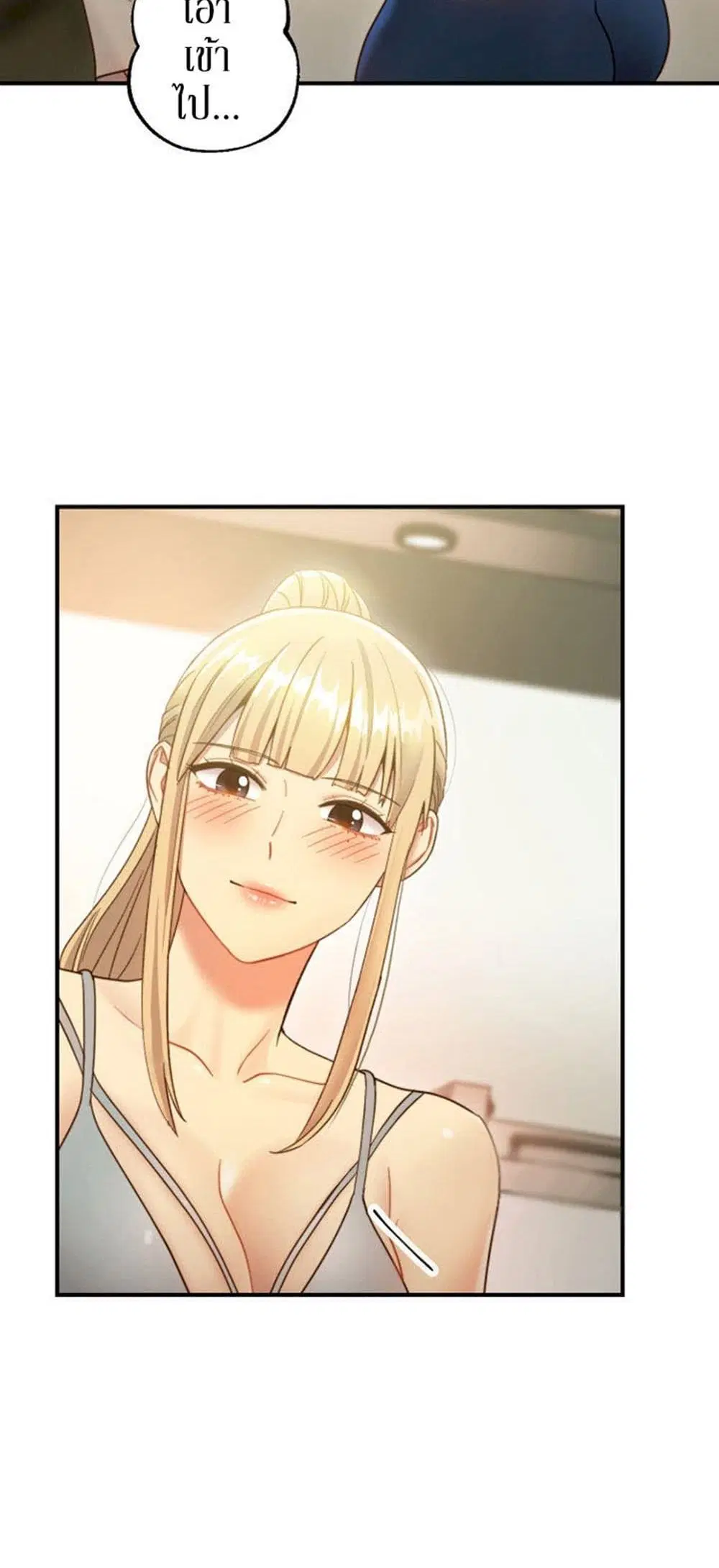 Stepmother Friends ตอนที่ 26 — page 45 of 51