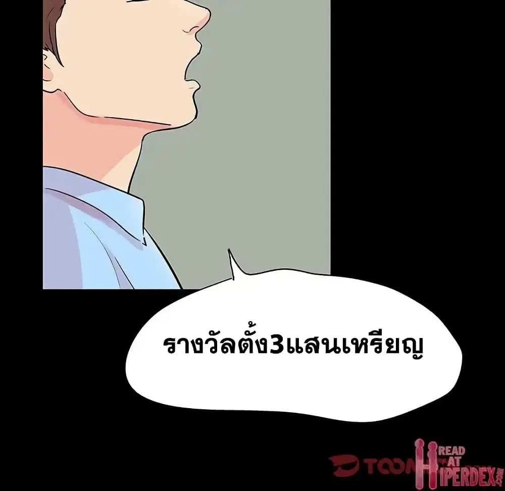 Project Utopia ตอนที่ 91 — page 14 of 101