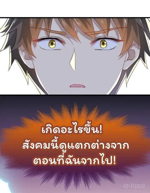Immortal Swordsman in the Reverse World ตอนที่ 1 — page 56 of 58