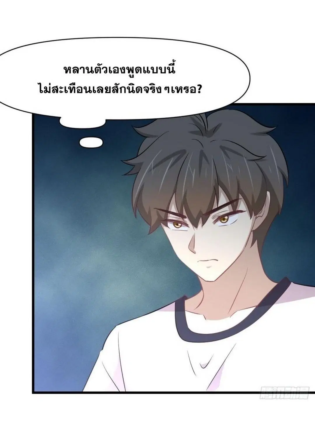 Immortal Swordsman in the Reverse World ตอนที่ 251 — page 42 of 54