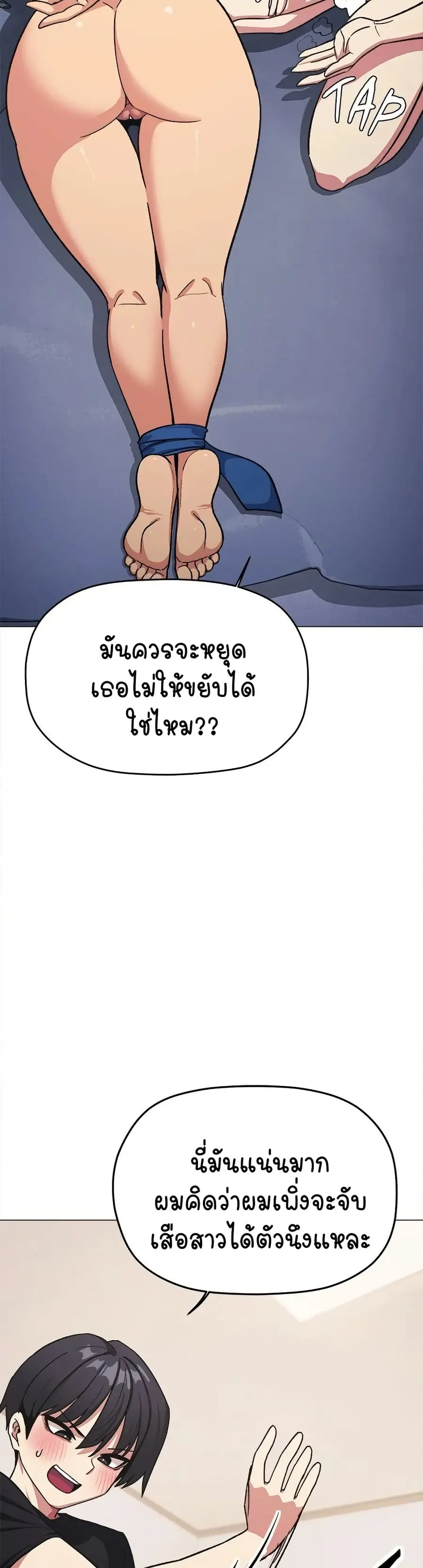 Stop Smoking ตอนที่ 36 — page 45 of 63