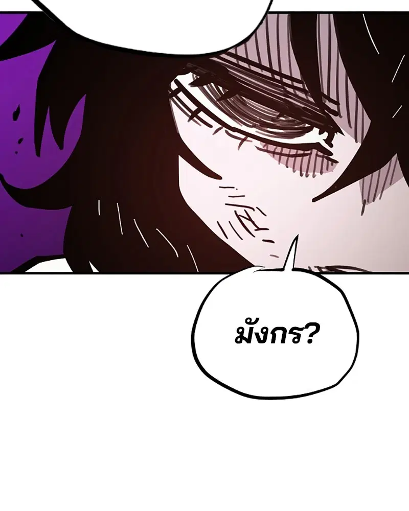 The Player ตอนที่ 153 — page 100 of 158