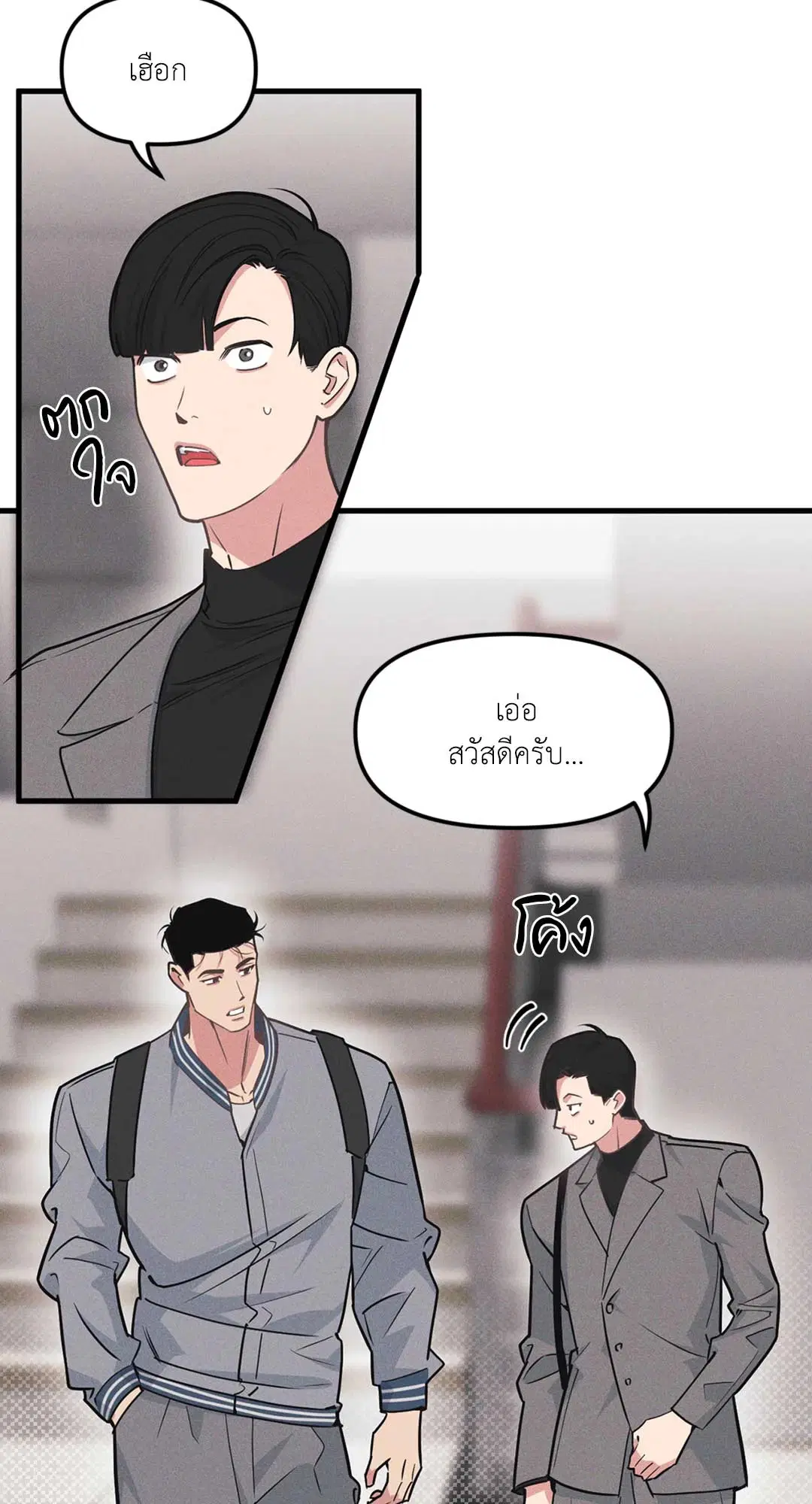 Full Volume ตอนที่ 76.34 — page 3 of 64