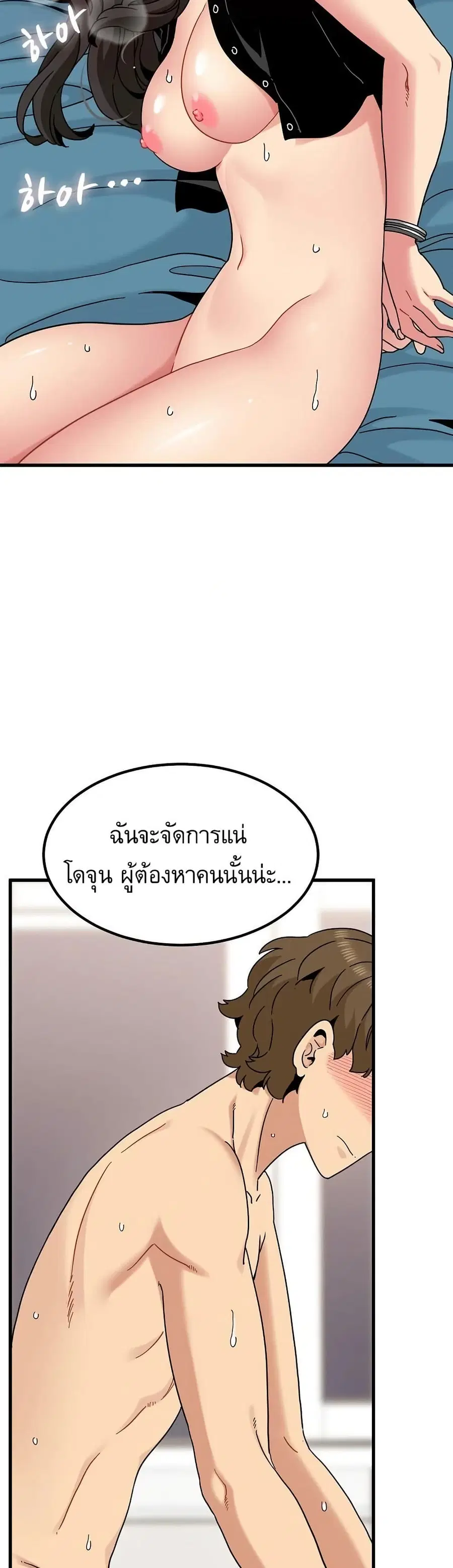 The Turning Point ตอนที่ 102 — page 36 of 50