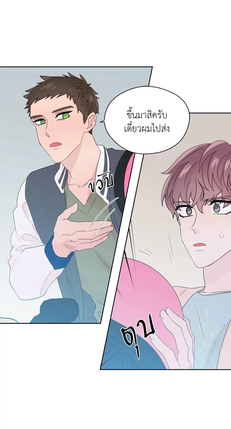 A Man of Virtue ตอนที่ 62 — page 52 of 53