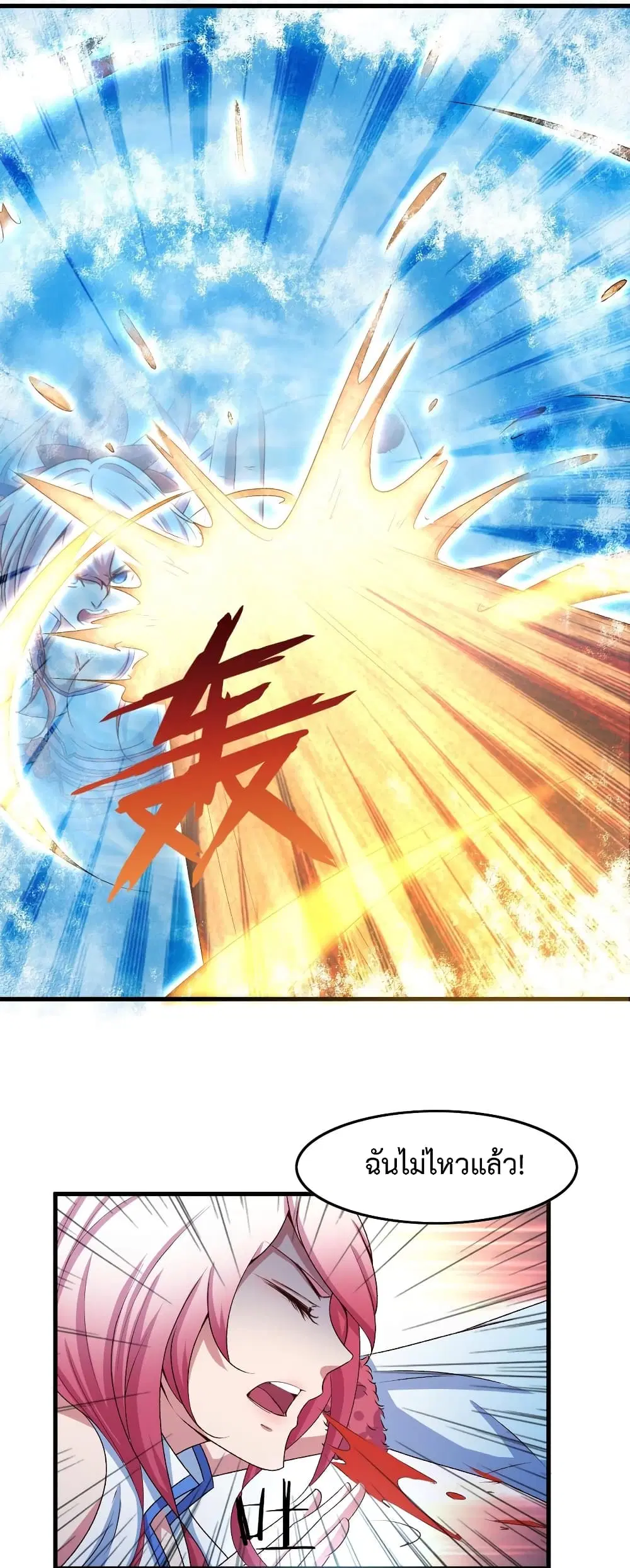 Super Harem Card ตอนที่ 10 — page 54 of 62