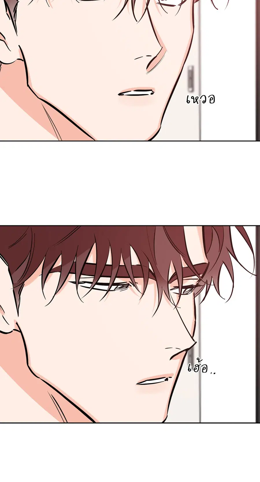 Lucky Paradise ตอนที่ 44 — page 59 of 68