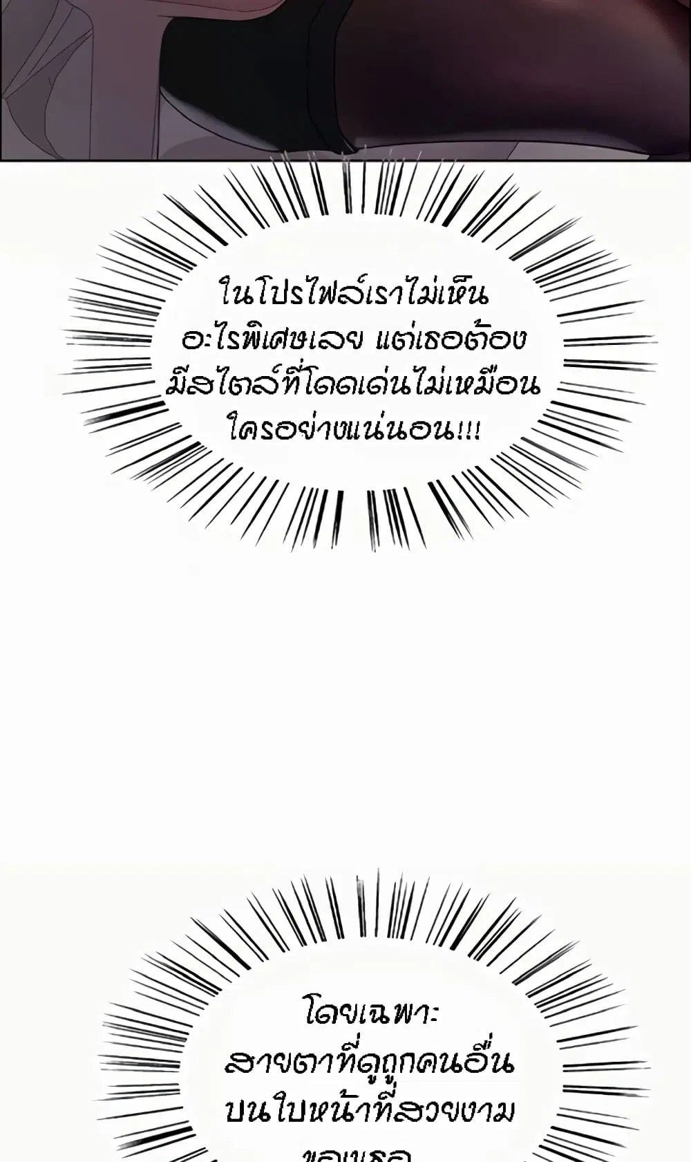 Sex-Stop Watch ตอนที่ 99 — page 14 of 82