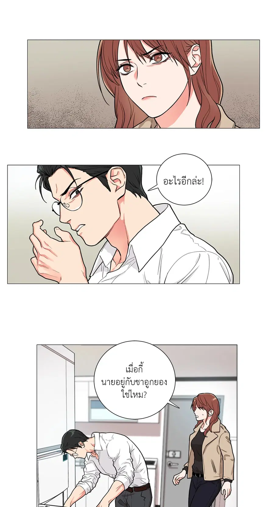 Sadistic Beauty ตอนที่ 56 — page 3 of 24