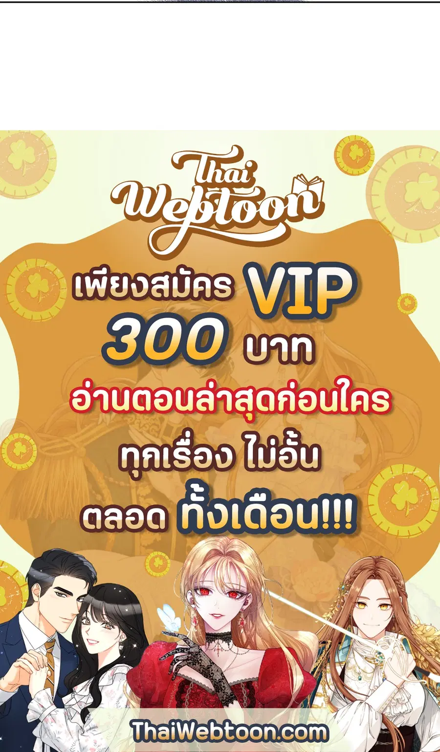 A Man of Virtue ตอนที่ 94 — page 54 of 54