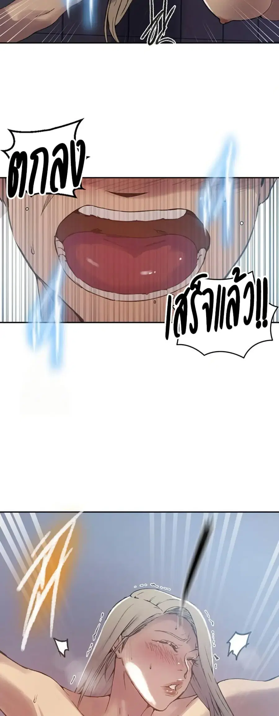 Secret Class ตอนที่ 272 — page 29 of 50