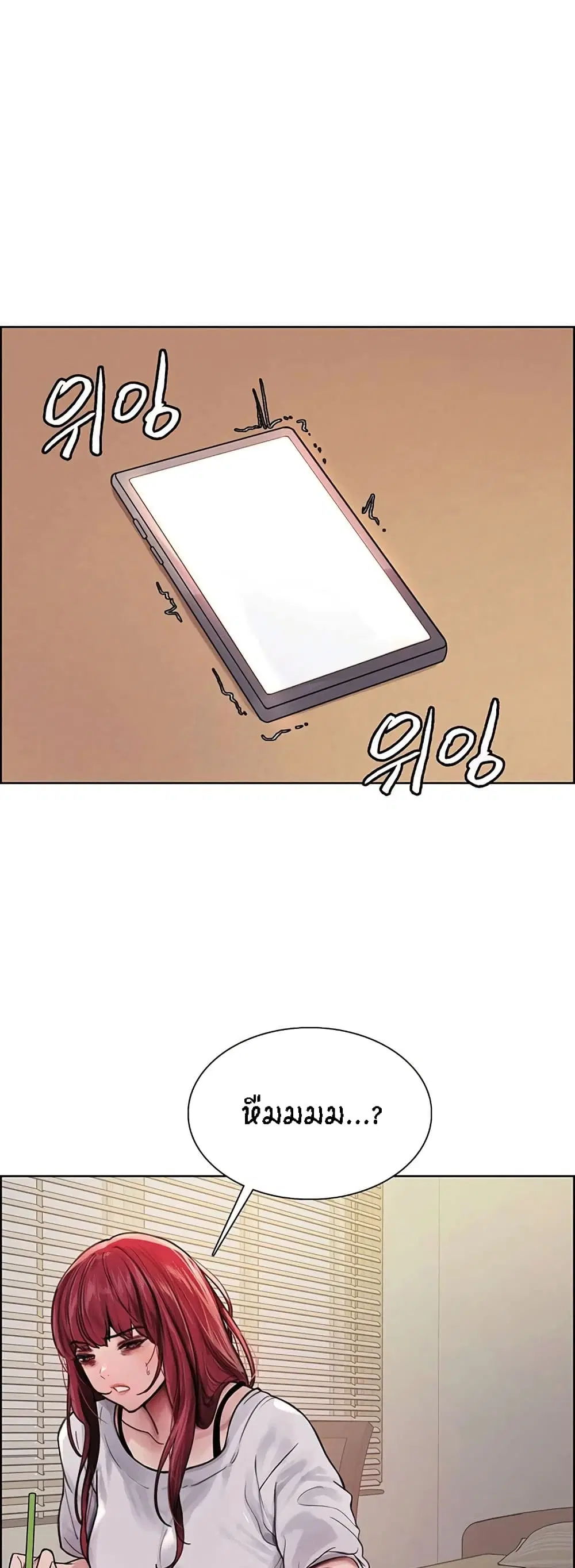 Sex-Stop Watch ตอนที่ 75 — page 35 of 62