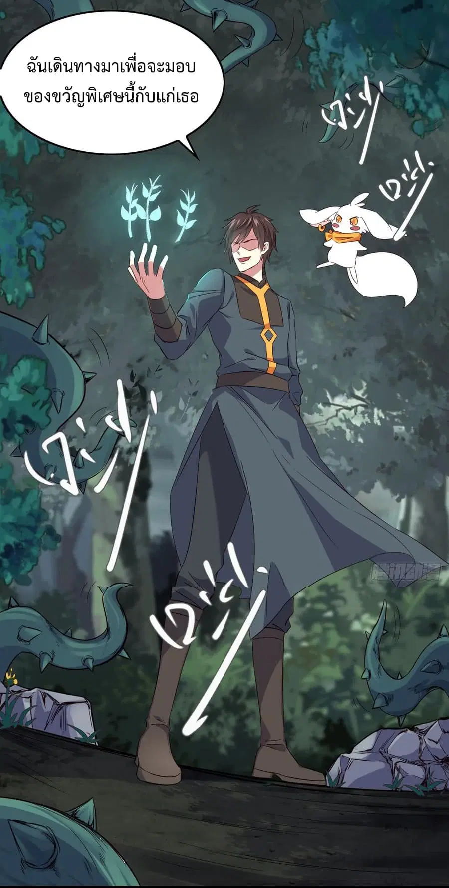 Super Harem Card ตอนที่ 7 — page 22 of 57