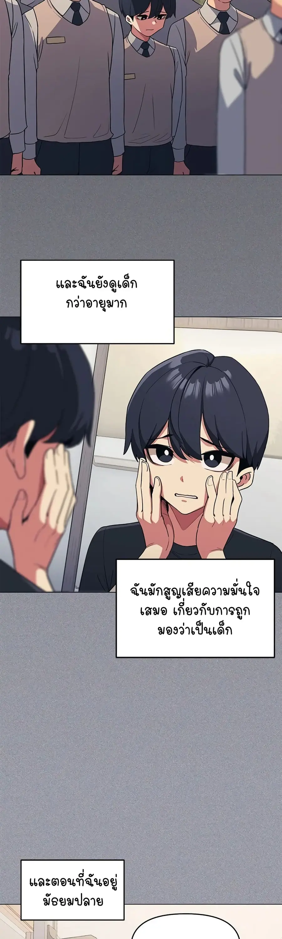 Stop Smoking ตอนที่ 1 — page 15 of 104