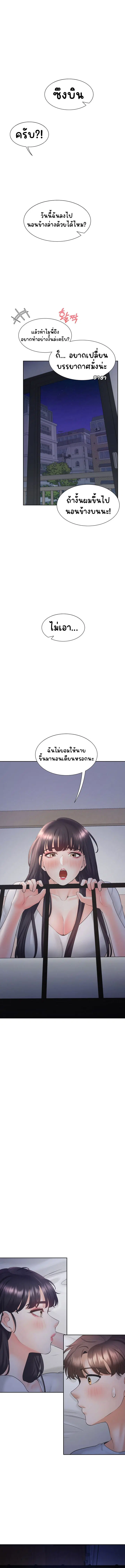 Bunk Beds ตอนที่ 43 — page 1 of 17