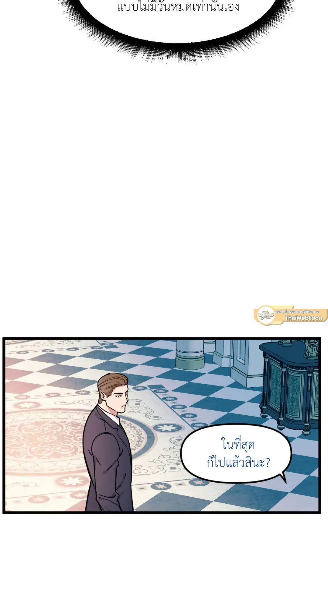 Full Volume ตอนที่ 76.01 — page 67 of 90