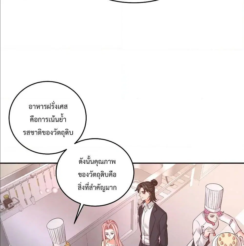 Dragon King Hall ตอนที่ 51 — page 5 of 59