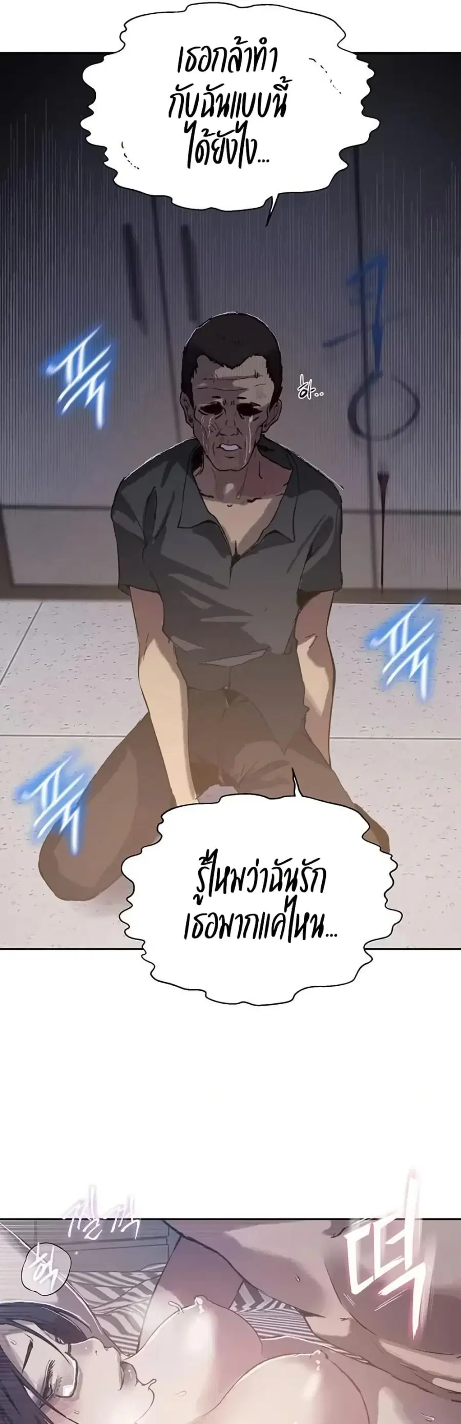 Secret Class ตอนที่ 294 — page 3 of 40