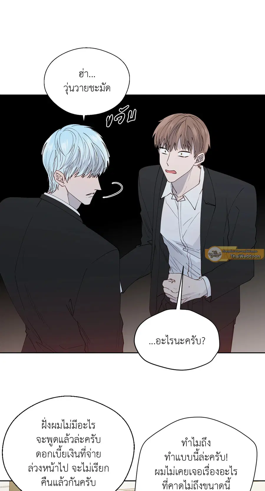 A Man of Virtue ตอนที่ 102.2 — page 24 of 34