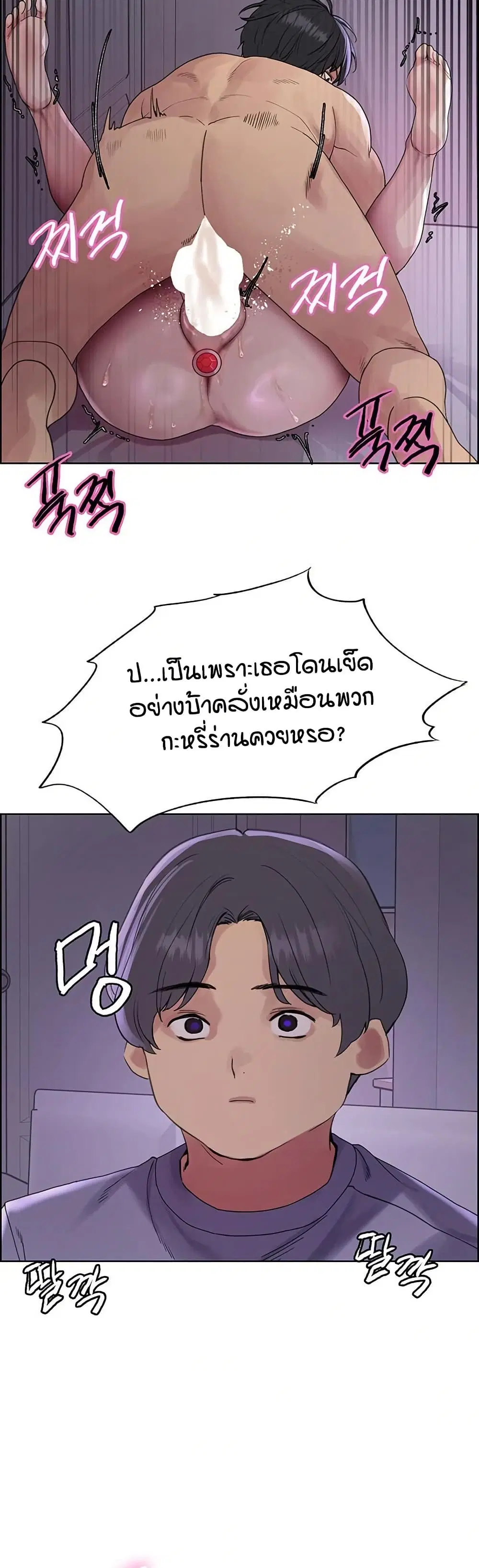 Sex-Stop Watch ตอนที่ 149 — page 35 of 42