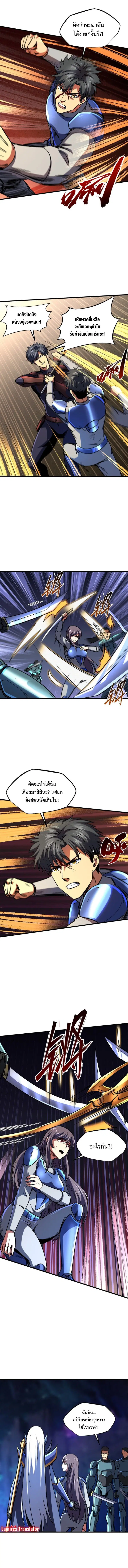 Super God Gene ตอนที่ 147 — page 6 of 8