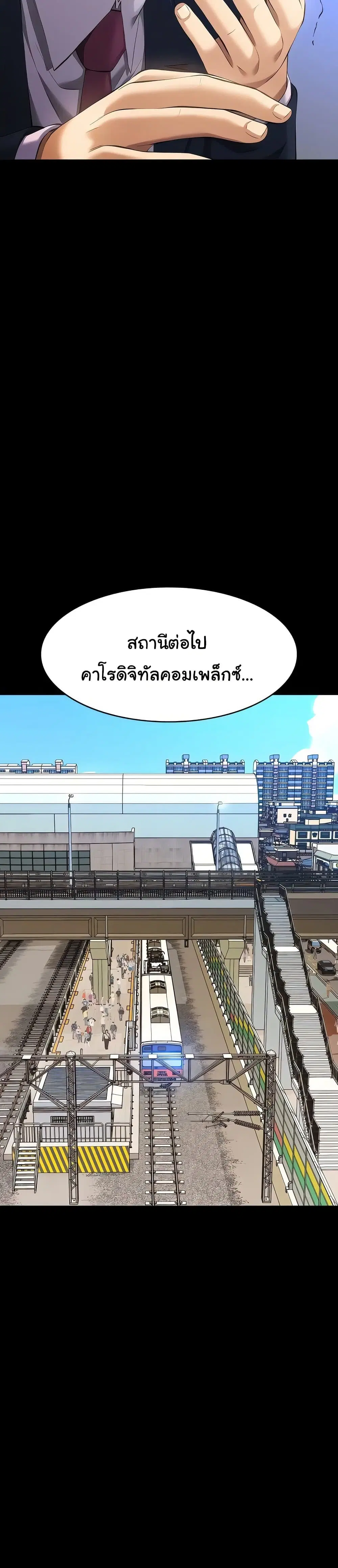 Resume ตอนที่ 110 — page 33 of 51