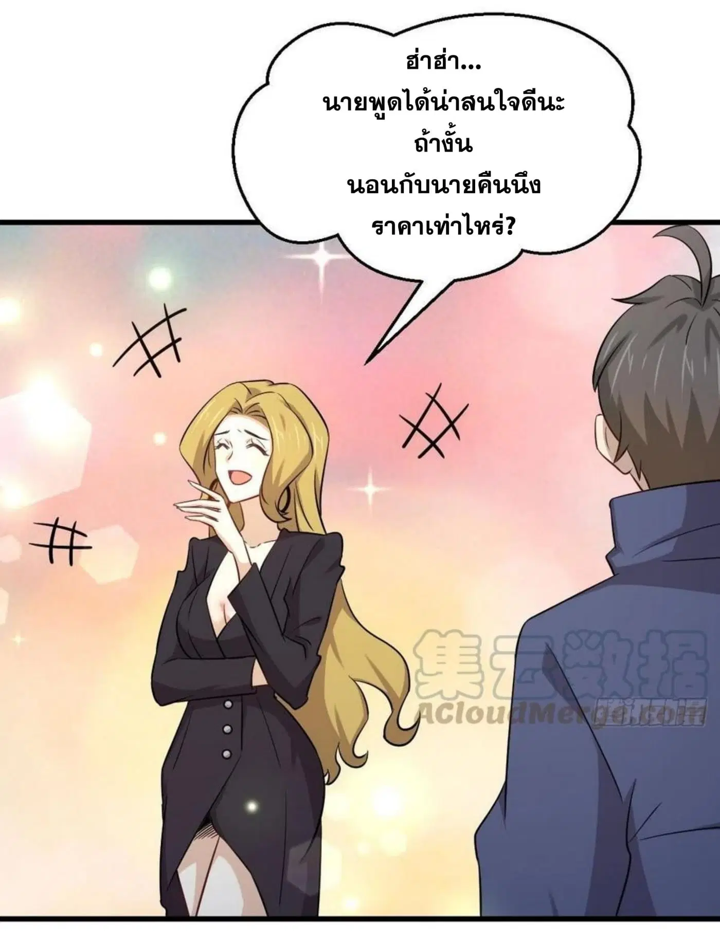 Immortal Swordsman in the Reverse World ตอนที่ 189 — page 27 of 33