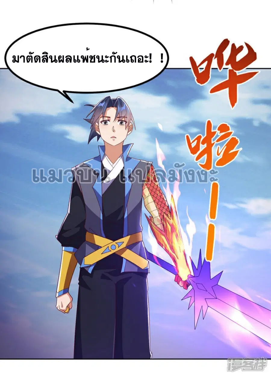 Wu Ni ตอนที่ 390 — page 26 of 38