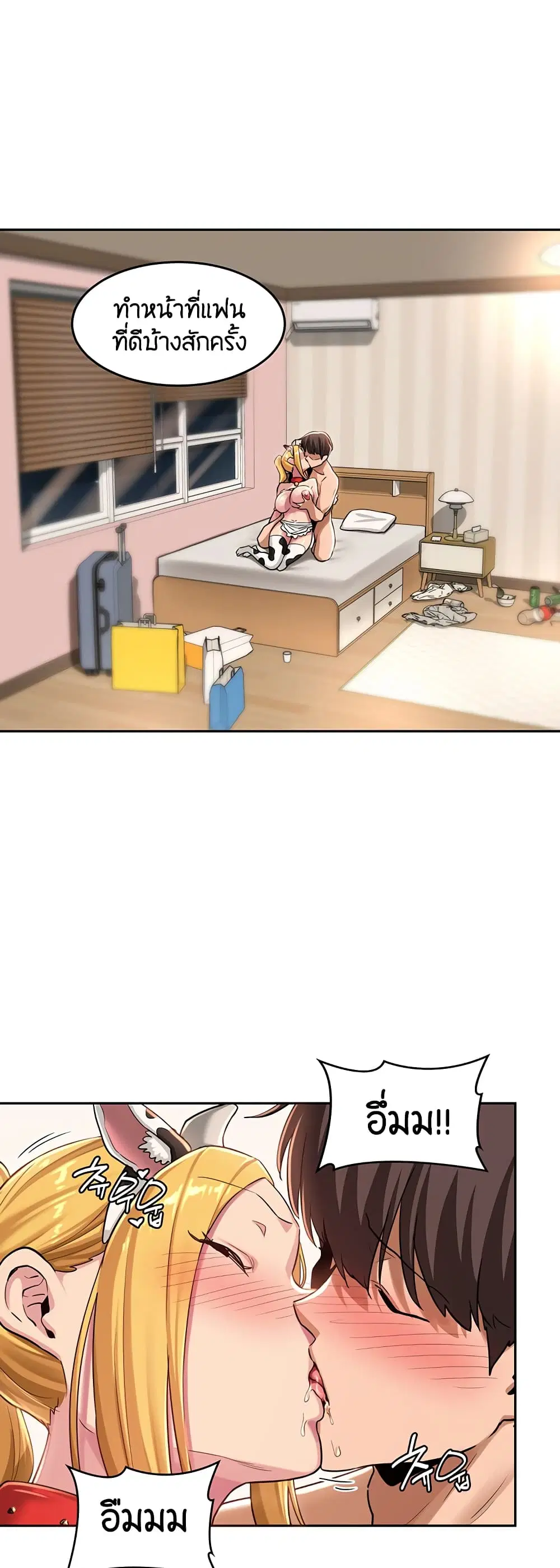 Sextudy Group ตอนที่ 37 — page 4 of 43