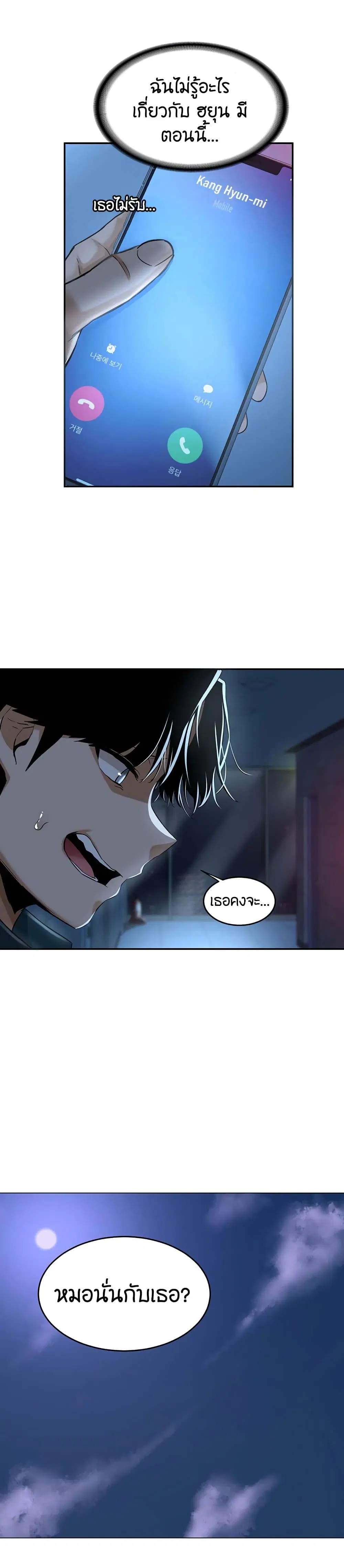 Sextudy Group ตอนที่ 25 — page 7 of 28