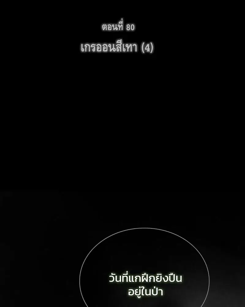 Serena ตอนที่ 80 — page 2 of 152