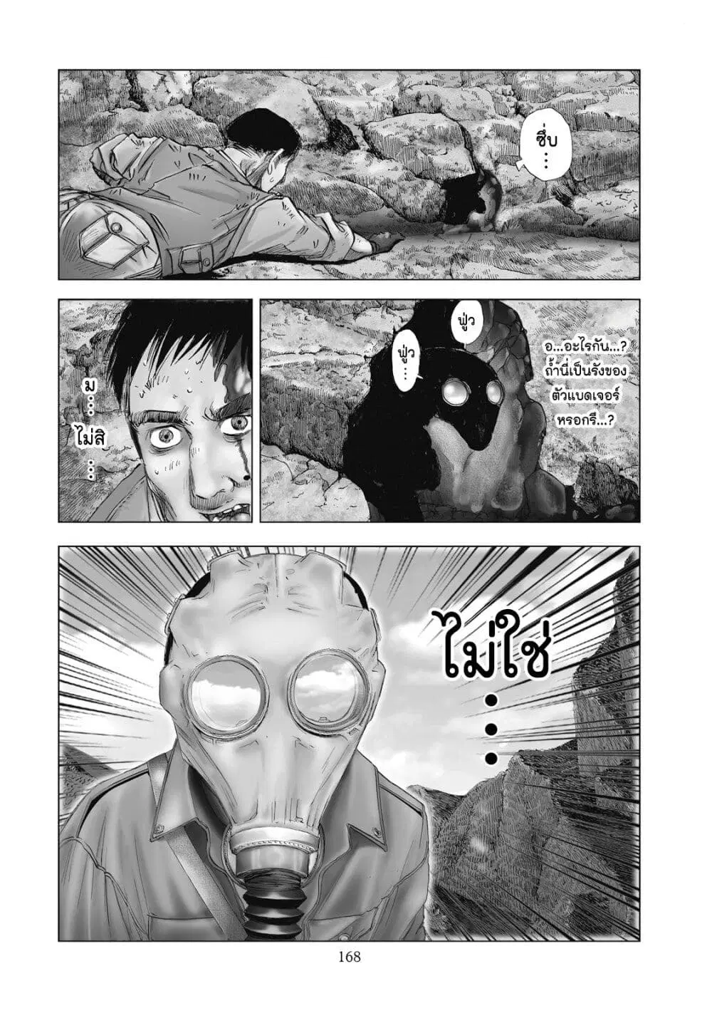 Mura Matsuri ตอนที่ 2.1 — page 4 of 25