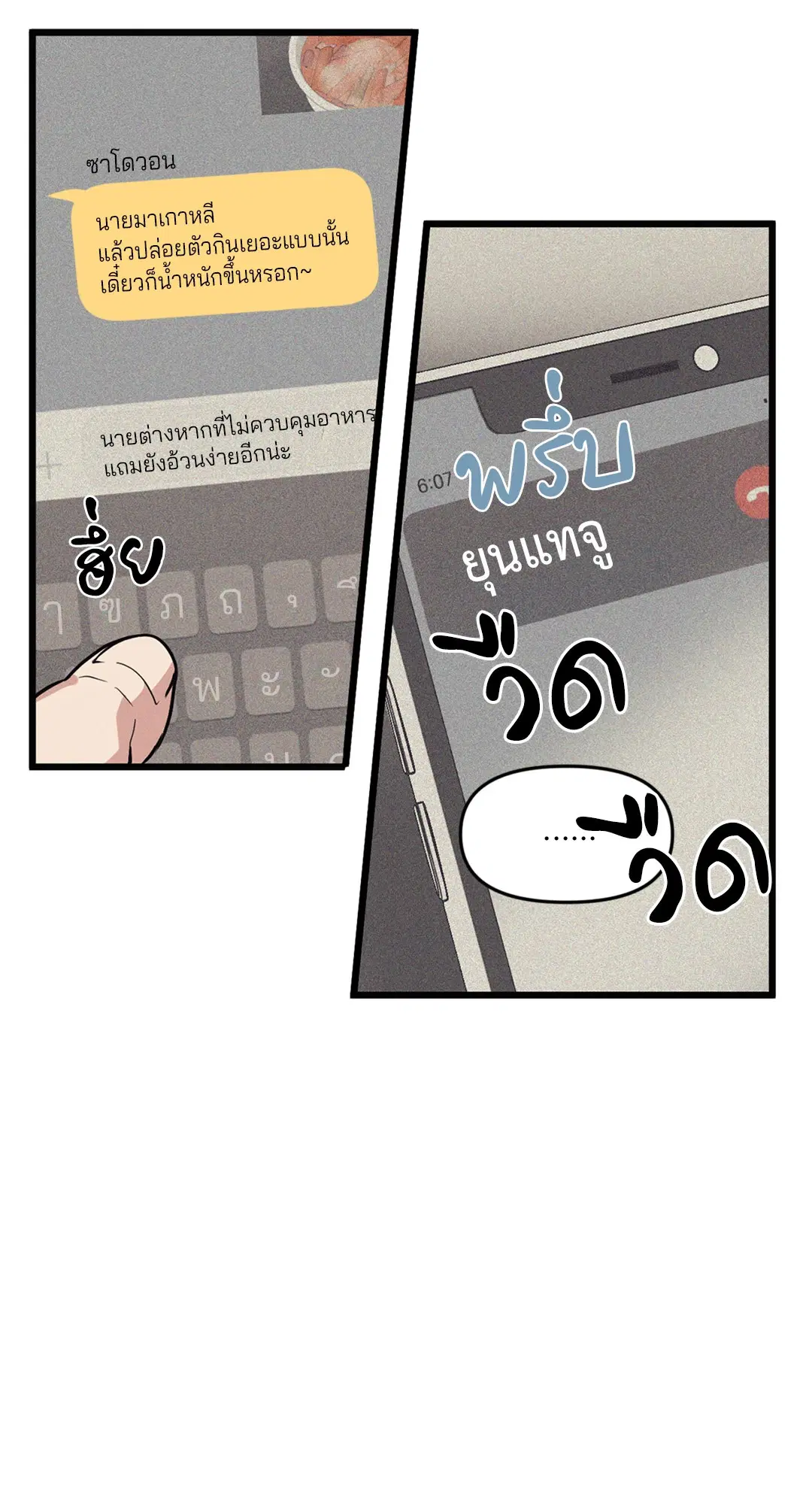 Full Volume ตอนที่ 76.08 — page 46 of 61