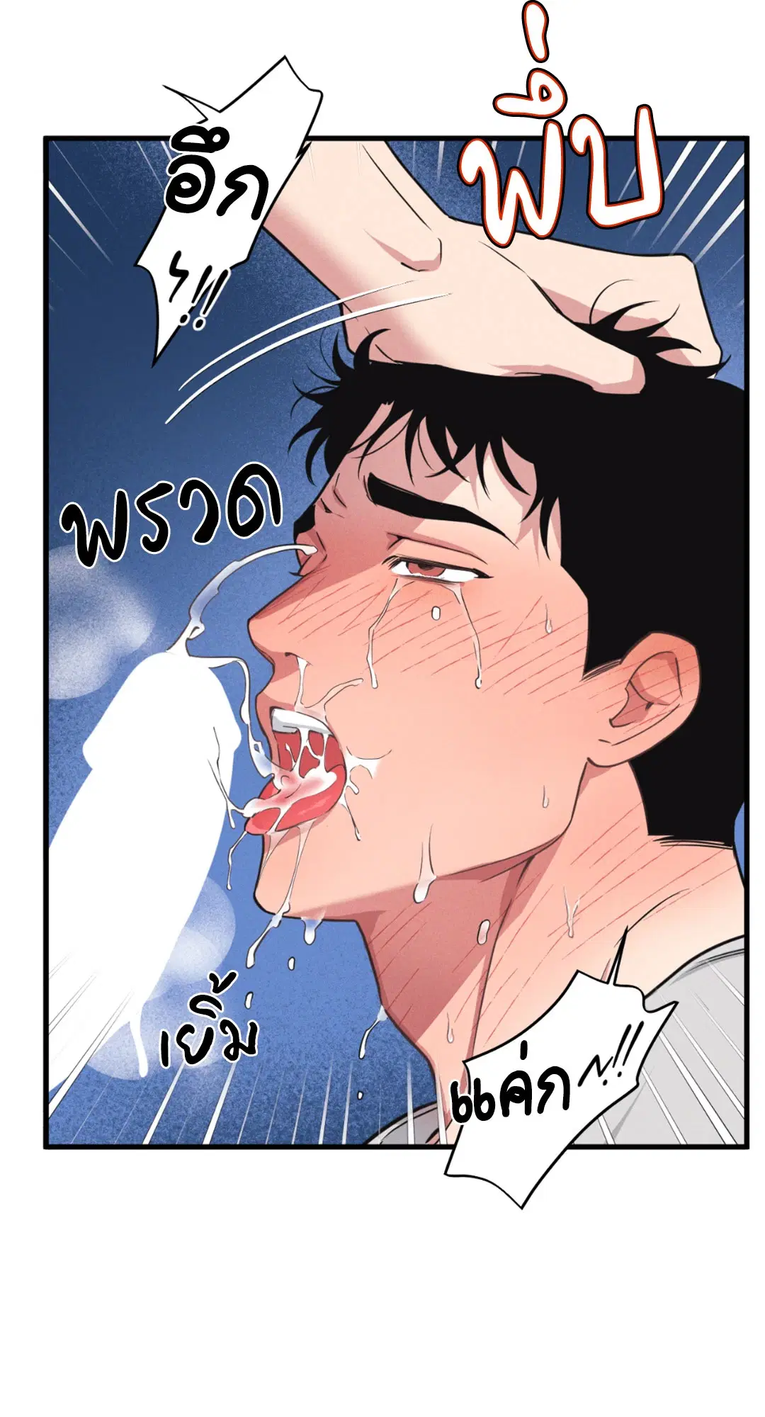 Full Volume ตอนที่ 76.26 — page 51 of 60
