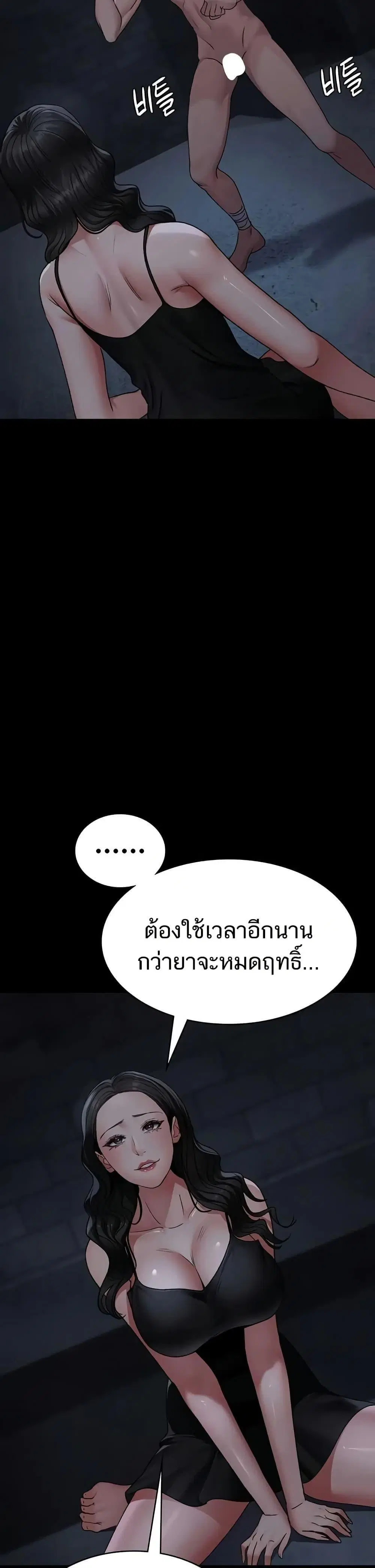Night Hospital ตอนที่ 126 — page 32 of 49