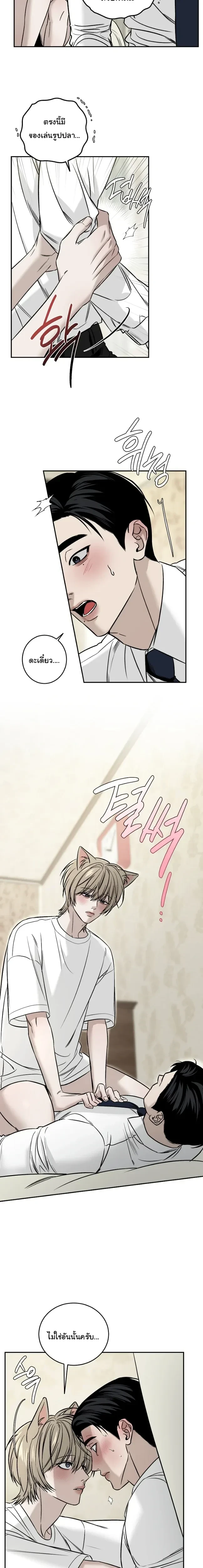 Daddy and I – คุณพ่อกับผมเอง ตอนที่ 1 — page 8 of 17