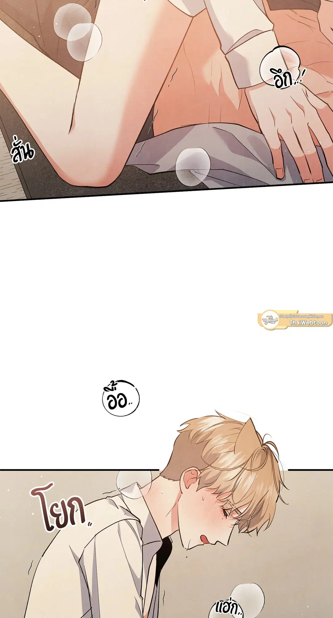Roses and Champagne ตอนที่ 52 — page 40 of 61