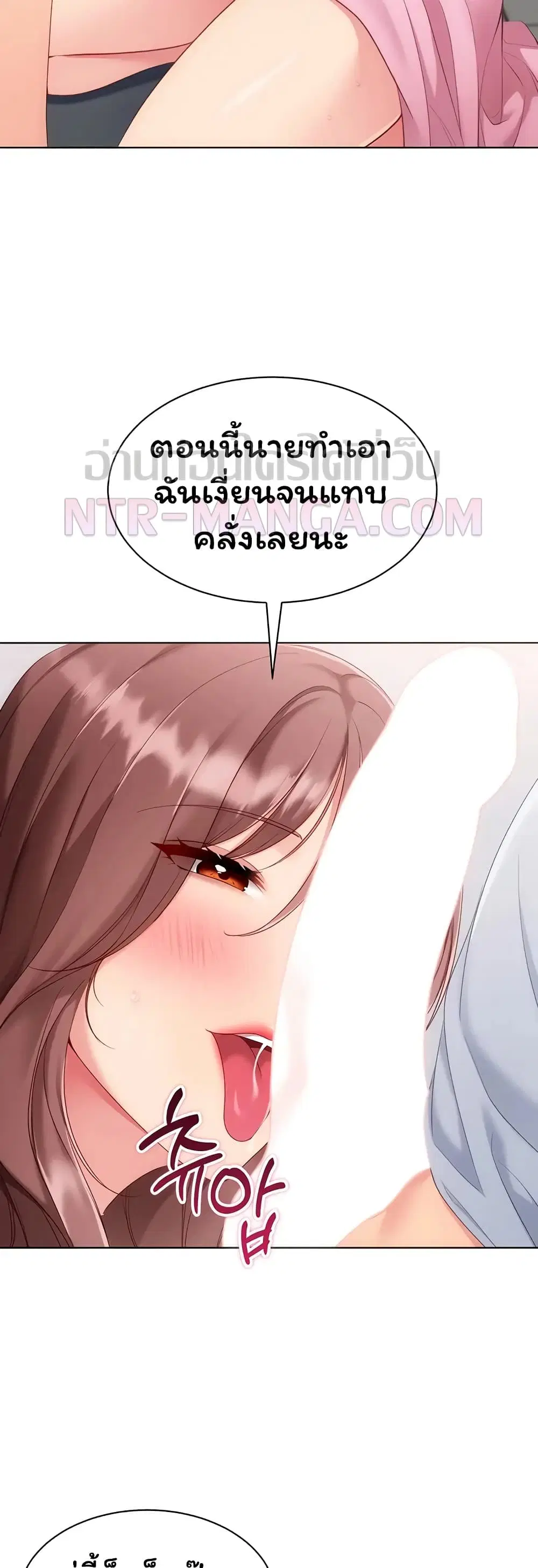 Set Up ตอนที่ 108 — page 29 of 51