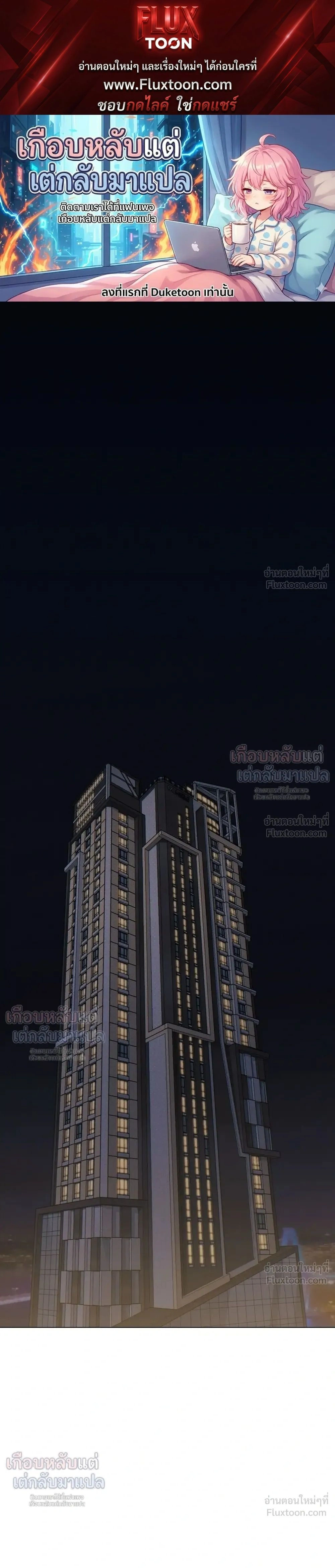 Know My Name – โนว์ ไม เนม ตอนที่ 4 — page 1 of 34