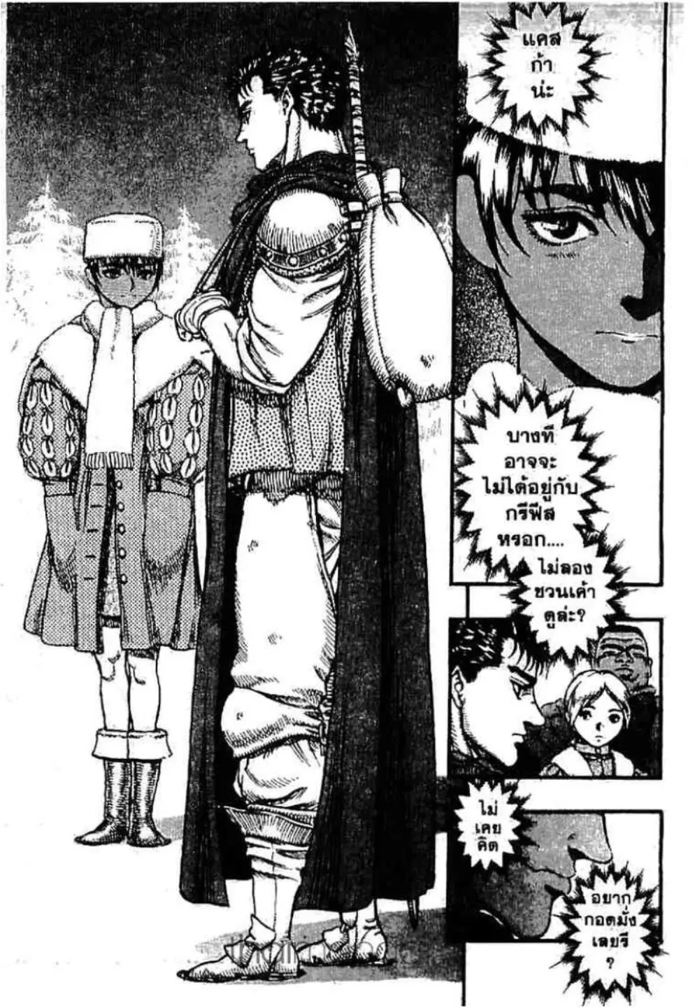 Berserk ตอนที่ 51 — page 8 of 25