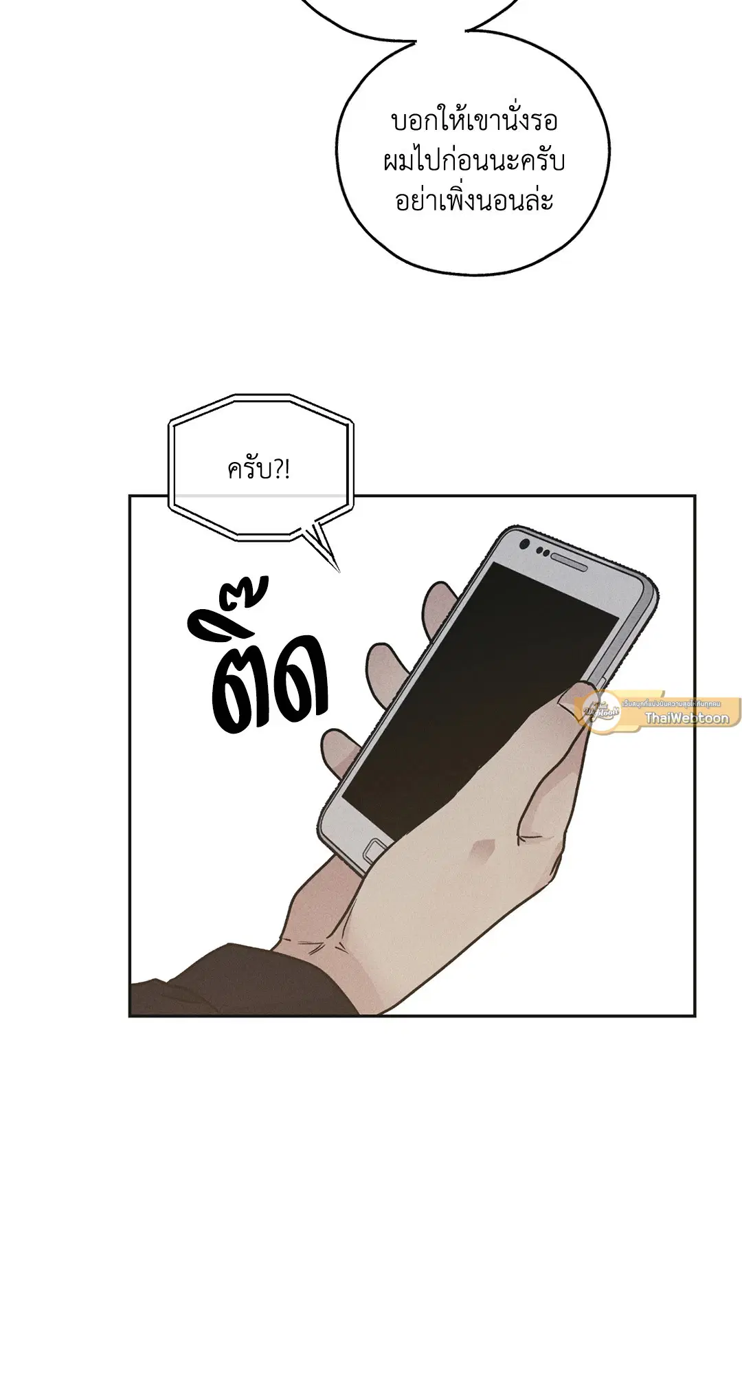 PAYBACK ตอนที่ 59 — page 74 of 85